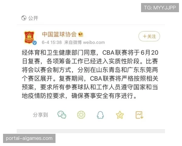 【2026年4月CBA联赛·非赛事·产业中超与CBA版权联合打包售卖方案引发讨论，媒体巨头评估其商业价值